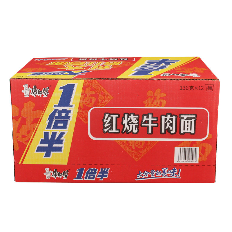 康师傅1倍半桶装方便面香辣红烧酸辣牛肉面多味宿舍夜宵充饥速食