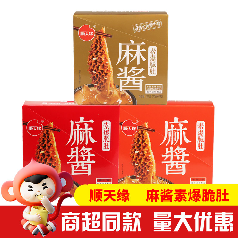 顺天缘麻酱毛肚魔芋爽辣条素毛肚爆脆肚麻辣鲜香整盒装休闲小零食