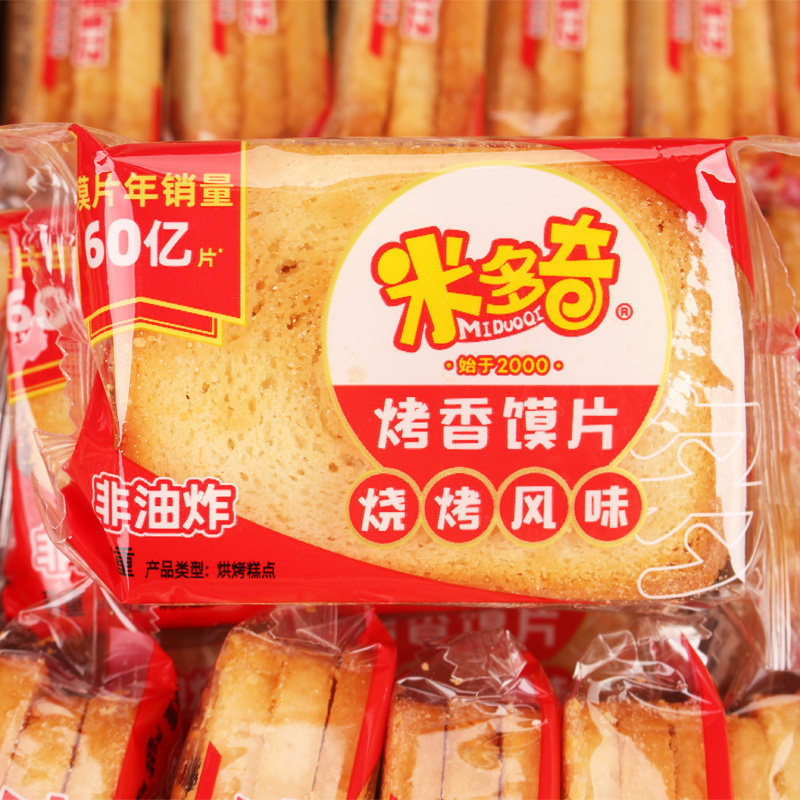米多奇烤香馍片馍干多味馒头片散装整箱早餐夜宵办公室休闲小零食