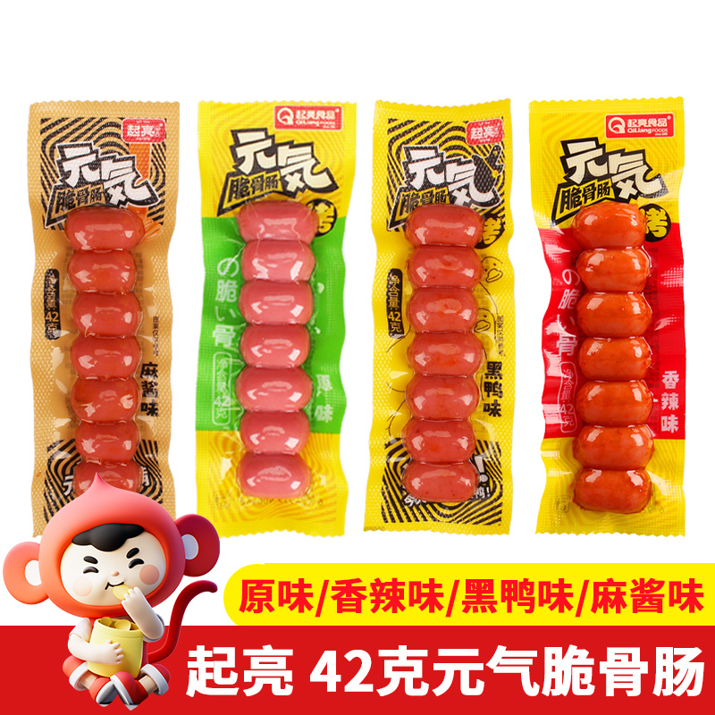 脆骨烤肠火腿肠香辣中国辽宁