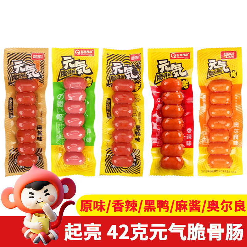 脆骨烤肠火腿肠香辣中国辽宁