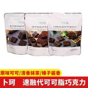 卜珂零点速融代可可脂巧克力100g原味可可清香抹茶榛子网红零食