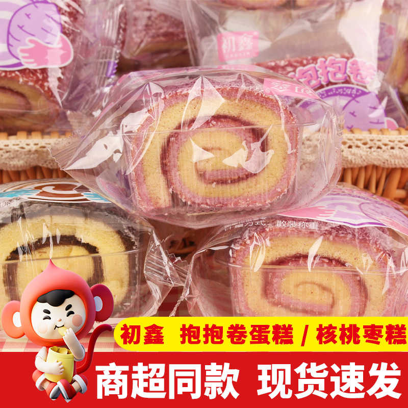 初鑫核桃枣糕抱抱卷蛋糕芋泥提拉米苏味休闲零食网红糕点早餐即食