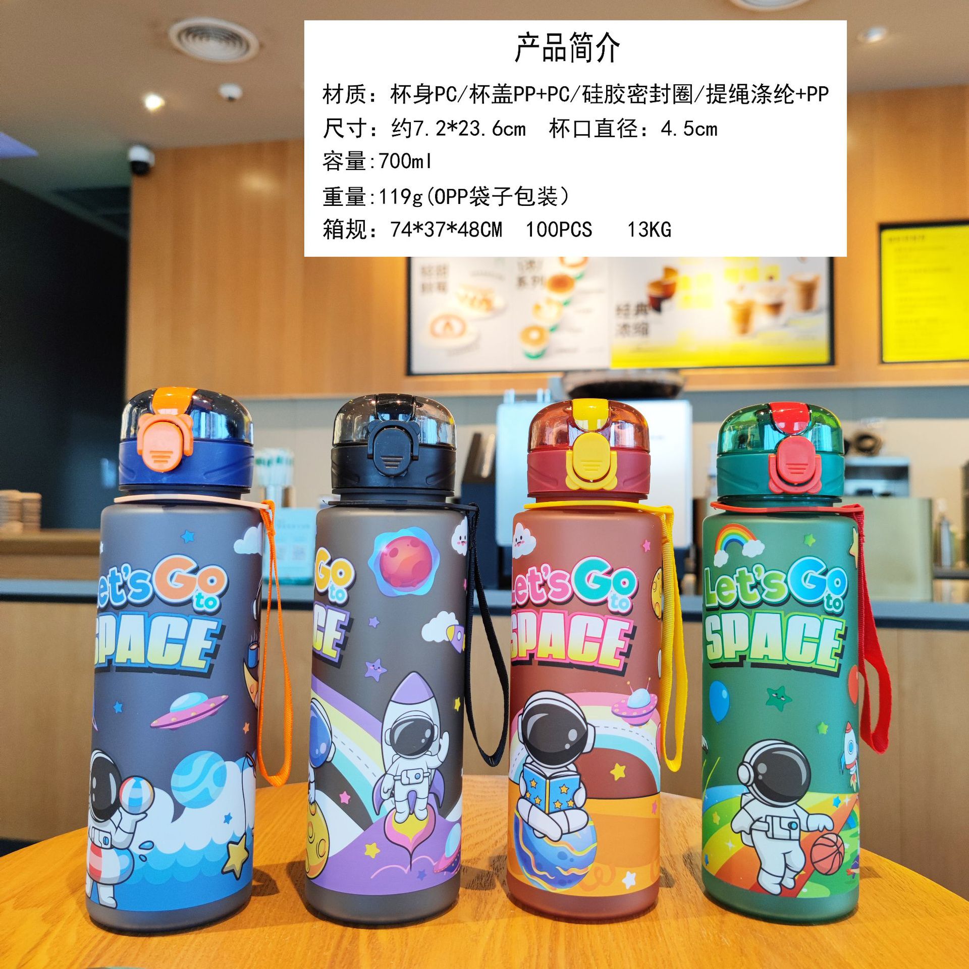 高颜值卡通太空人700ml塑料杯便携提绳直饮水杯户外运动塑料水杯