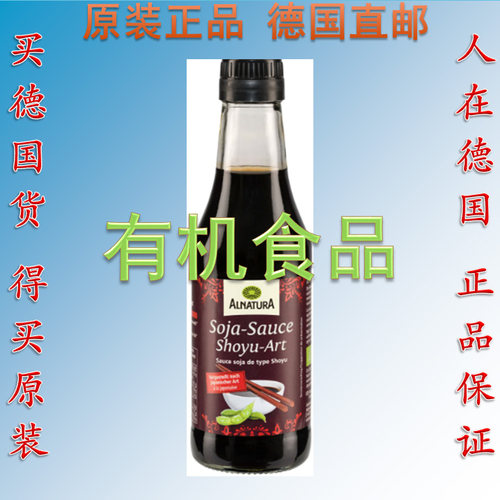 Alnatura有机大豆酱油儿童宝宝