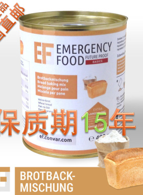 德国 EF BASIC面包粉 含酵母 应急防灾备灾备荒备战 长保质期15年