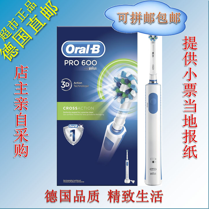 德国直邮 德国BraunOral-B Procare600电动牙刷定时充电指示