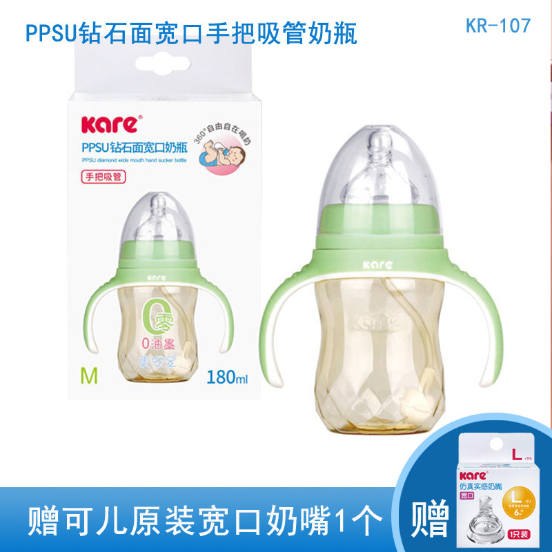 可儿180ML PPSU钻石面宽口手把吸管奶瓶Kare KR-107/108/109