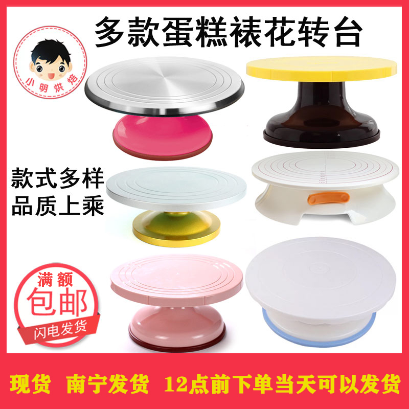 新品12寸静音可固定裱花台 转台 蛋糕转盘 旋转台 防滑 烘培工具