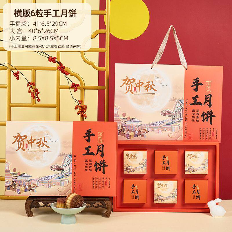 2025年新款中秋节创意手提月饼国潮包装盒6粒红色高端烫金礼品盒