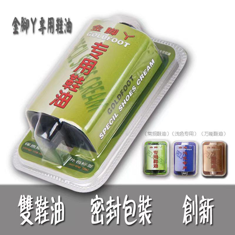 金脚丫品牌擦鞋机专用鞋油(其他品牌勿拍)