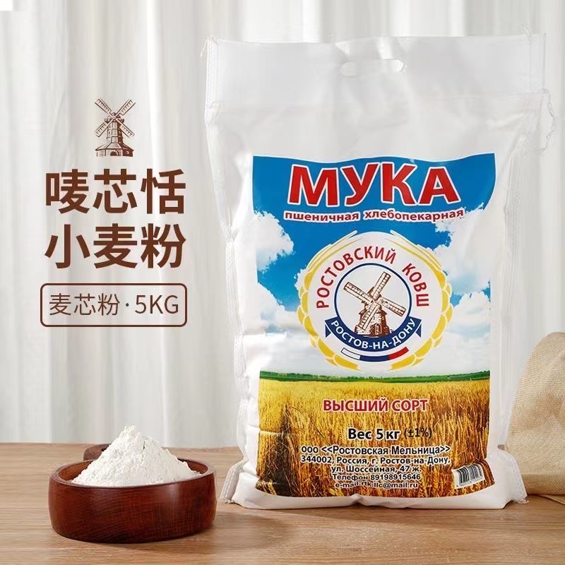 俄罗斯原装进口大风车面粉唛芯恬小麦粉烘培包子饺子馒头面条