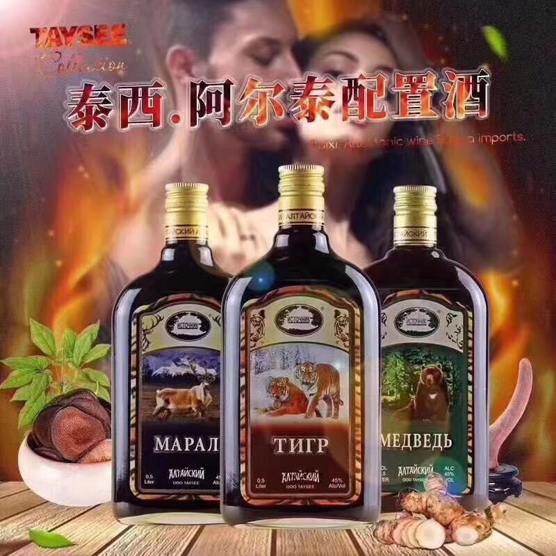 俄罗斯虎头酒养生滋补配制酒洋酒