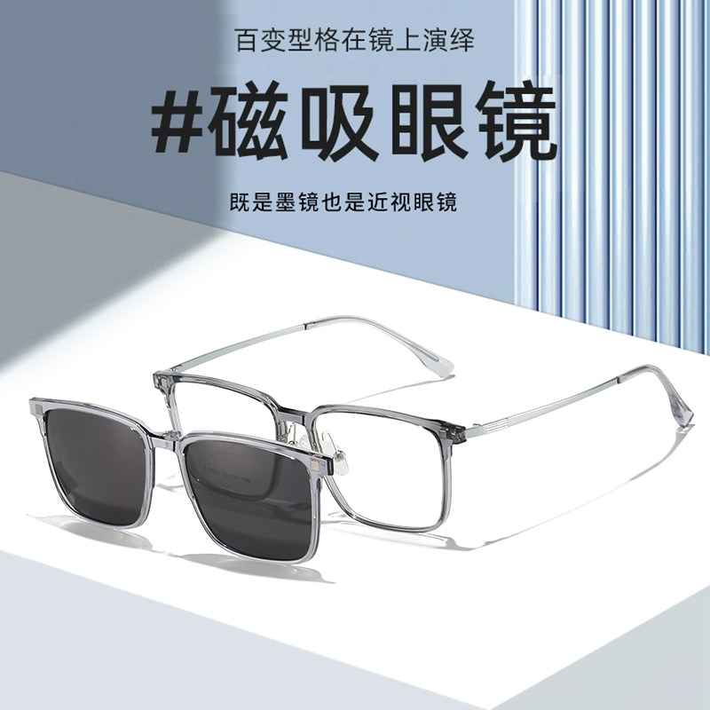 时尚经典方框偏光套镜超轻TR可配近视眼镜框男二合一便携磁吸套镜