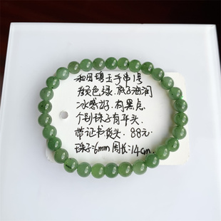 捡漏!和田玉碧玉乌兰海手串 珠子6mm周长14cm带证书不退换