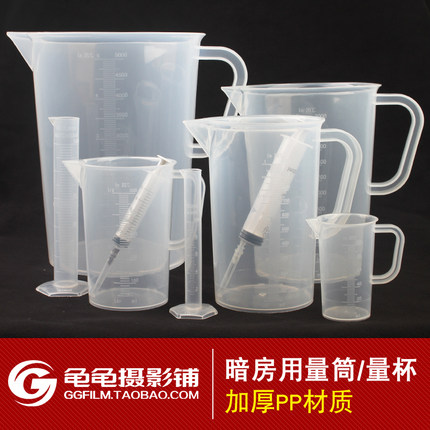 黑白摄影暗房用品加厚量杯量筒10 30 50 1000 2000 5000ml 1L烧杯