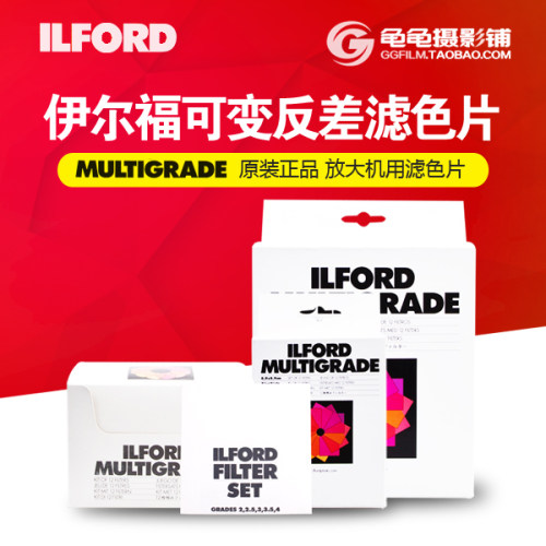 滤镜滤色片伊尔福黑白放大