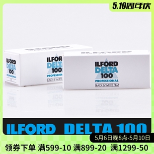 英国原装 ILFORD伊尔福DELTA100 120黑白胶卷负片菲林依尔福锐利高