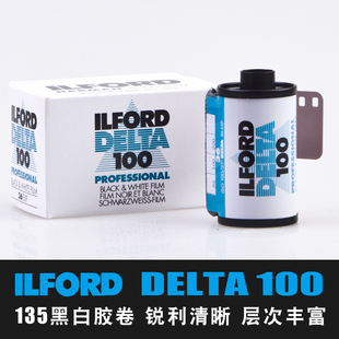 ILFORD伊尔福DELTA100依尔福135黑白胶卷负片菲林层次高 英国原装