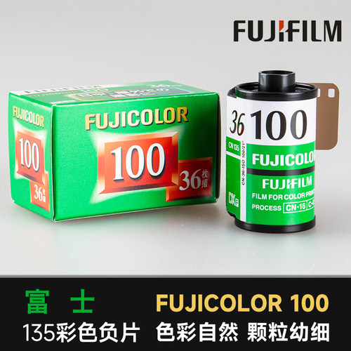 富士FUJI35mm胶片日系小清新