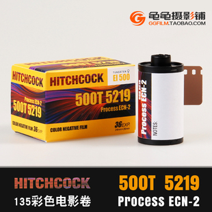 胶卷135彩负500度菲林卷 HITCHCOCK Vision3电影卷5219彩色ecn