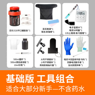 胶卷冲洗套装 120黑白彩色洗胶片显影罐暗房设备负片暗袋手冲 135