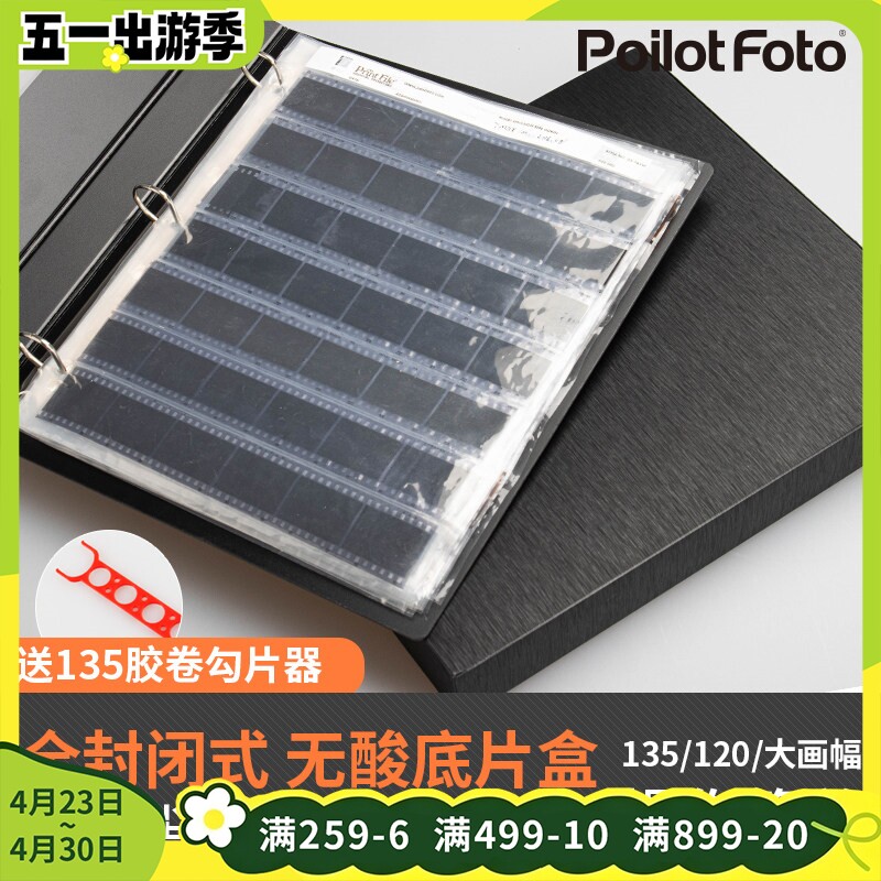 胶卷底片册底片袋收纳盒收纳册胶片袋摄影无酸120胶片册135胶片