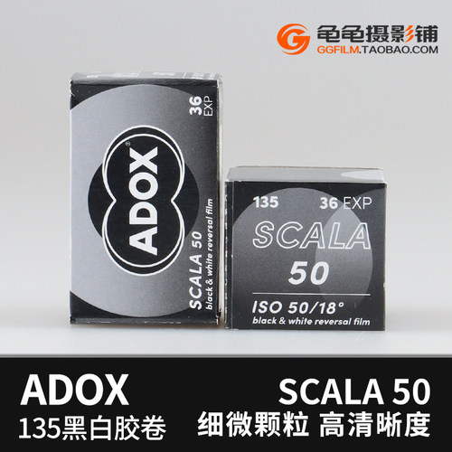 德国ADOX SCALA 50黑白135胶卷反转片负片菲林细颗粒胶片35幻灯片