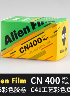 Alien Film外星人135彩色胶卷CN400彩负C41 35mm胶片全能练手卷