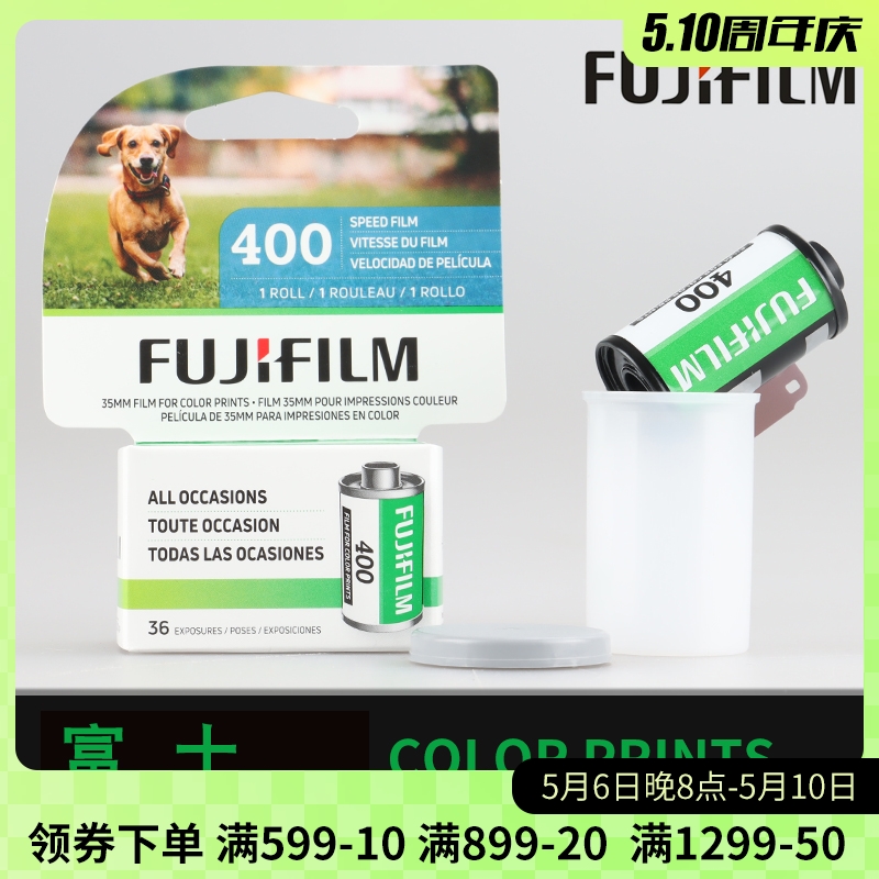 Fujifilm新版135富士人像C400彩色负片胶卷胶片傻瓜相机36张单卷 3C数码配件 胶卷 原图主图
