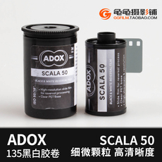 Фотопленка 德国adox scala 50黑白135胶卷反转片负片菲林细颗粒胶片35幻灯片
