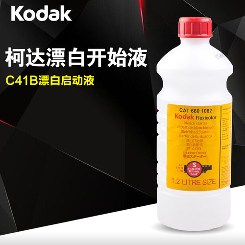 柯达c41b漂白开始启动液多彩负片
