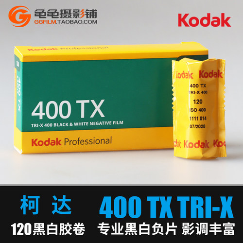 柯达黑白胶卷细颗粒负片菲林