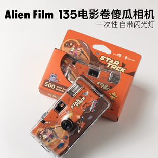 外星人一次性富士胶片相机柯达限定复古闪光灯送礼胶卷135电影卷