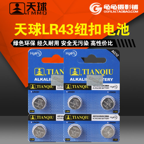 625降压版转接套专用电池LR43