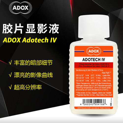 显影液胶卷黑白胶片负片冲洗