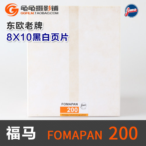 福马FOMAFomapan200大画幅页片