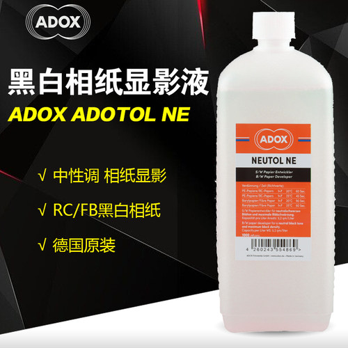 ADOX相纸显影液暗房冲洗