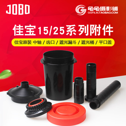 佳宝百乐配件机器齿口橡胶塞