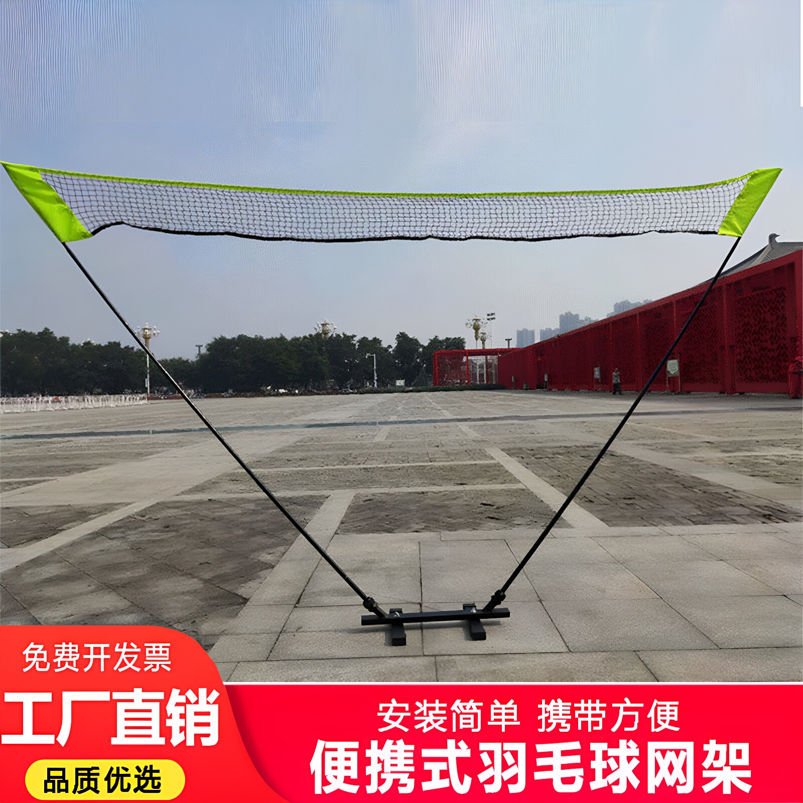 简易便携式羽毛球网架训练练习支架稳定耐用家庭娱乐比赛架子包邮