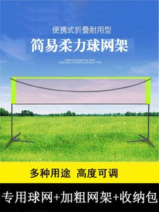 柔力球网架毽球气排球网架羽毛球网柱网球架球户外多用 便携式