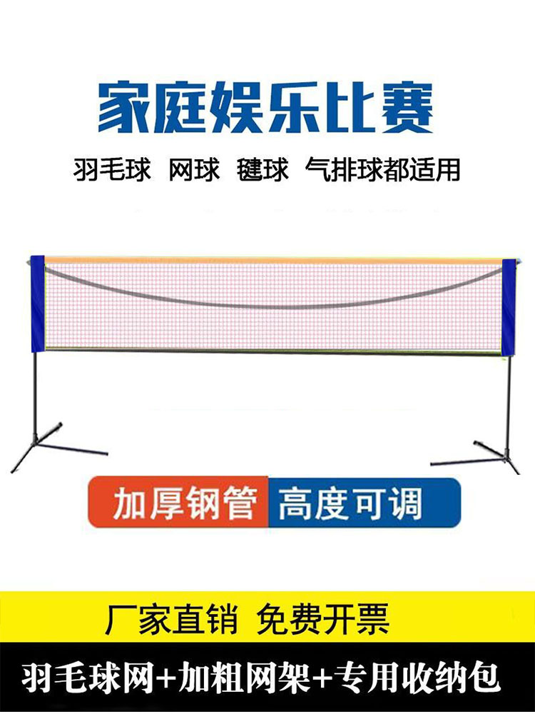 羽毛球网架便携式可移动折叠便捷式简易室外户外场地拦网柱标准网