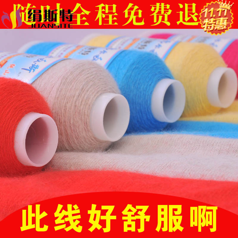 绢斯特羊绒线 宝宝绒线柔软贴身机织手编 山羊绒线细毛线织围巾