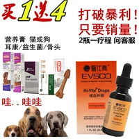 Y tế Shigao Heganganjing Pet Dog Cat Thiếu máu Kem dinh dưỡng Canine Phục hồi chức năng sản xuất Mang thai - Cat / Dog Health bổ sung sữa cho chó 6 tháng	