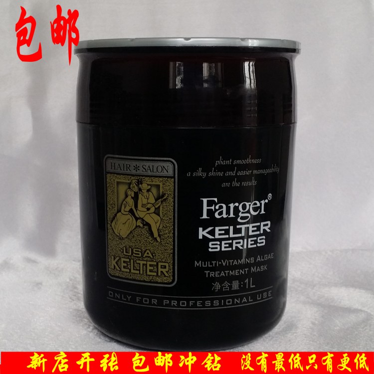 海藻倒膜焗油膏免蒸护发素包邮