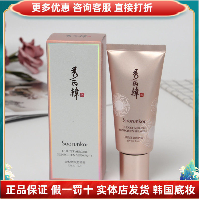 秀丽韩防晒霜正品专柜补水SPF50PA++清爽不油腻防紫外线面部隔离