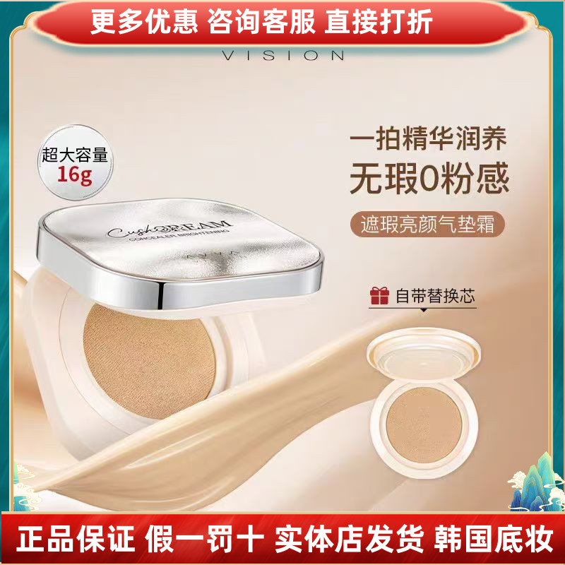 AVVA/艾微遮瑕亮颜气垫霜控油亮白修颜保湿不脱妆BB粉底液霜正品