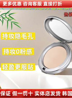 IPKN忆可恩粉饼芳香定妆粉持久控防水散粉遮瑕干皮油皮干粉粉饼