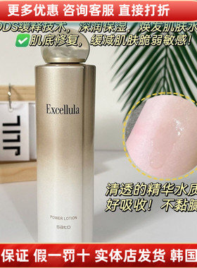 Excellula艾思诺娜焕润水健肤水保湿紧致化妆水舒缓修护清润日本