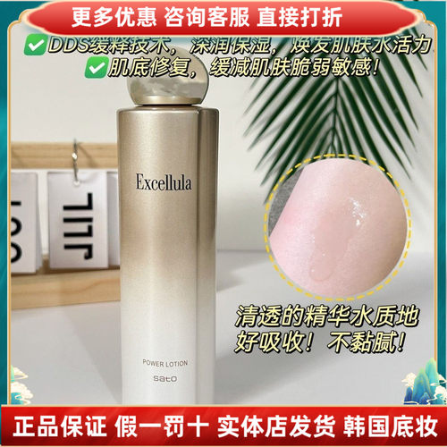 Excellula艾思诺娜焕润水健肤水保湿紧致化妆水舒缓修护清润日本